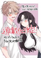 Tonari no Seki no Yatsu ga Souiu Me de Mite Kuru - Manga, Comedy, School Life